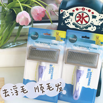 Cat Comb Pet Comb Stainless Steel Clean Needle Comb Teddy La Comb Dog Hair Brush Beauty Comb Floating Comb