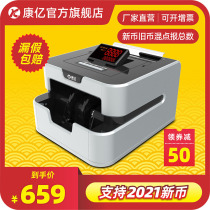 (2021 New) Kang billion money detector 951B commercial small money counter portable office household bank special money detector new currency detector New version 2021