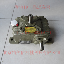 yu shen yushen worm gear reducer WPO40 ratio 10 15 20 25 30 40 50 60