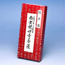 Childrens incense before marriage (altar incense longevity incense incense imported incense Guanyin incense)