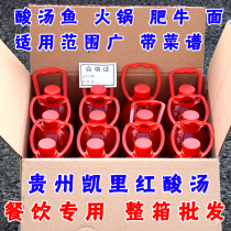 Authentic Kaili brewing mountain moon red sour soup whole box catering special Guizhou Sour soup fish fat beef hot pot bottom material