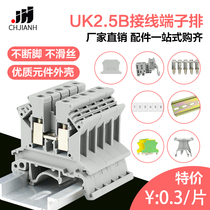 Rail type UK2 5B terminal block UK-2 5N2 5 square uk2 5b voltage terminal terminal wiring row