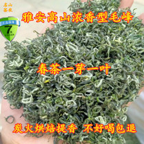 2021 new tea chestnut fragrance type Maofeng Yaan Mengding Alpine green tea tender buds Biluochun bulk 500g
