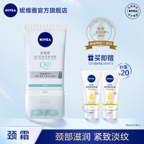 Nivea Q10 Neck Cream Firming fade fine lines moisturizing lady neck ball massage cream official