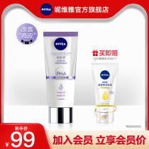 Nivea Silky Yingrun Double Tube Moisturizing Body Essence Fruit Acid B5 Mild Body Cream Lady