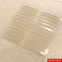 Invisible lace double swollen eye bubble special artifact sticky strong double eyelid patch double eyelid sleep at night stereotype female