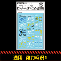 (Central)VER C006(UC 0096) Federal Self-protection Force Logo (General Department) special water sticker