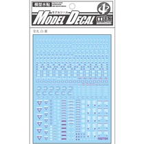 (Central) HG MG RB02 HIQ style (universal warning system) Special water sticker (fluorescent white purple)