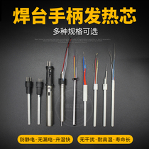 936 constant temperature welding table internal thermal 203 205 metal electric soldering core A1321 1322 ceramic heating core 1323