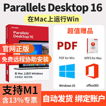 Genuine Parallels Desktop16 virtual machine support M1 Bigsur Registration activation code pd16 mac