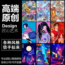 Hand-painted illustration design packaging commercial comics Q-page portrait cartoon characters Guochao original painting generation original customization