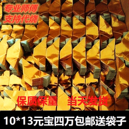 Ingot paper semi-finished products 10*13 gold and silver ingot burning paper sacrificial supplies funeral and worship Buddha paper money 40000