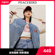Peacebird denim baseball jacket womens 2022 autumn new loose stitching jacket American retro boyfriend style