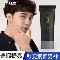 Sharpness mens little black tube cream isolation BB cream natural color concealer acne lazy man brightening makeup