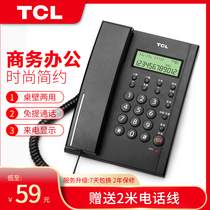 TCL79 office telephone home caller ID battery-free wired fixed landline phone elderly desktop fixed phone