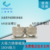 Chengke insulation isolation large suction horseshoe acceleration sensor magnetic seat 180N concave surface installation