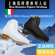 Italian EDEA figure skates Chorus 4-star four-star skates for children men and women adult water ice