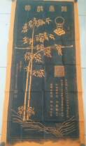 Xi 'an Forest of Steles Rubbings Copybook Guan Di Poems Bamboo Buddhism Huang Real Handmade Rubbings are by no means printed calligraphy