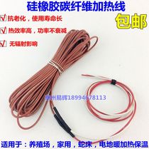 Carbon fiber heating wire Breeding farm snake raising pig electric heating wire Cement floor piggy insulation board electric heating wire