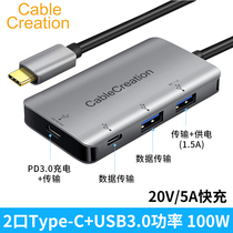 CableCreation type-c to usb3 0 splitter hub hub with PD3 0 power supply High speed one