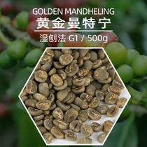Happy gold Mantin coffee raw beans Indonesia Sumatra imported raw coffee beans 500g