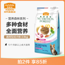 McFudi dog food General Nutrition Forest 2 5kg Teddy Bears bear Kirky Bomei small dog into dog food 5kg