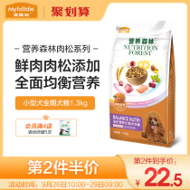 myfoodie meat food General Teddy small puppies into Corgi Bichon nutrition Forest Double 1 3kg