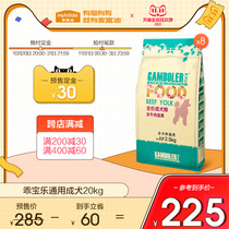 (Double 11 pre-sale) McFudi dog food General Type 40kg Teddy golden hair Samoyed small dog food 20kg @