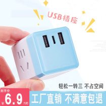  Plug converter USB socket Multi-port charging splitter Expansion row plug Dormitory Small plug board Three plugs