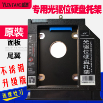 Lenovo Thinkpad E550 E560 E555 E565 E550C ldrive wei hard drive carrier bracket box