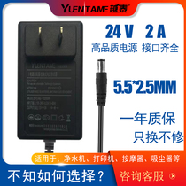 24V2A power adapter 2000mA universal angelmei Qinyuan water purifier water dispenser fat dump machine massager printer LED charging cable DC switch 24V 1 5A1 2