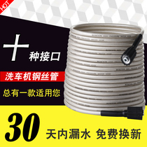 Application of Moganna Rwakah 100 million Lie Kitch washing machine High pressure water pipe steel wire pipe outlet fittings