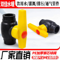 PE steel core ball valve HDPE valve 20 4 minutes 25 6 points 32PE water supply and drinking water pipe fittings