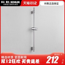 Kohler shower head lift rod 60cm shower slide bar hardware accessories hanging wall shower bracket K-72740T