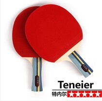 Table tennis racket arrogance Wang five six stars pong racket ppq table tennis racket straight