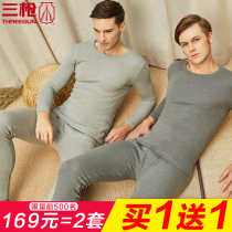 Three-gun warm underwear for mens autumn clothes and trousers suit mens pure cotton warm clothes womens all-cotton winter close-fitting lovers