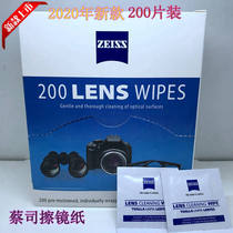 zeiss lens paper cai ji tried mirror paper wet wipes paper wipe camera lens rubs glasses wipe telescope optics