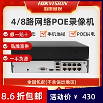 Hikvision 4-way 8-way digital POE network hard disk recorder remote monitoring host 7804N-F1 4P B
