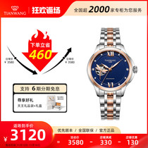 (The same counter in the mall is directly sent) Tianwangfei series dragonfly watch small green watch mechanical watch female 51218