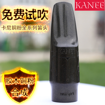   KANEE DOWN E ALTO DOWN B TENOR SAXOPHONE Bakelite flute head Bakelite mouthpiece Copper powder synthesis