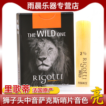 French Gotti rigotti Lion Head Series Midrange Sentinel Sentinel Jazz Pop Sound Bright