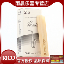 RICO Sentinel Hemke hmke alto saxophone Sentinel pop jazz Fengrui whistle 2 5