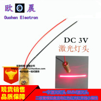 One-word laser lamp holder 9MM laser head diode module DC red red red light infrared small horizontal line