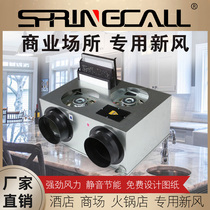 Body-Yang Xing New Wind System Home Two-way Flow New Blower Full House Ventilator Mute Blower Exhaust Fan Commercial