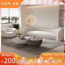 Net red arched small family type double furniture door to door minimalist tech cloth modern tea table single casual living room idea