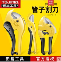 Japan Tajima pipe cutter pipe cutter scissors water pipe knife PVC pipe cutter pipe scissors plastic pipe quick shear
