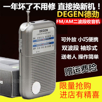 Degen DE333 Pointer FM medium wave mini radio Walkman for the elderly