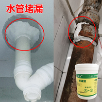 Wash Basin Sewer plugging glue cast iron drain pipe leak repair artifact toilet pvc pipe waterproof glue anti-odor