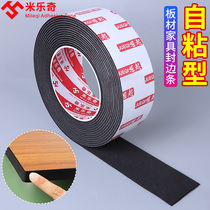 Wood paint-free board edge banding self-adhesive sealing furniture edge anti-cutting decorative strip anti-theft door frame anti-collision rubber strip