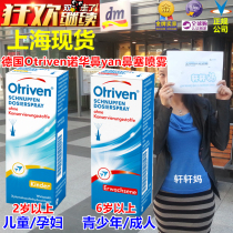 Spot]Germany Otriven Novartis baby children pregnant women adult nasal spray through the nose yan nasal congestion spray